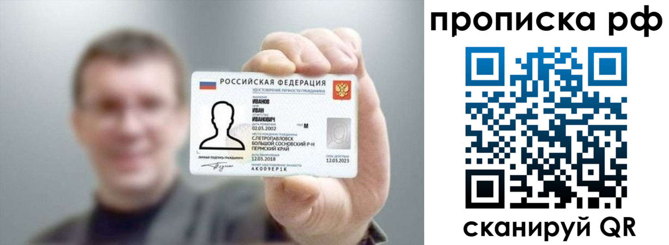 временная прописка в Волоколамске