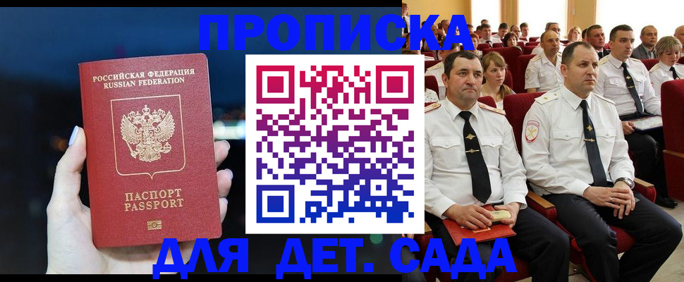 где прописаться в Волоколамске