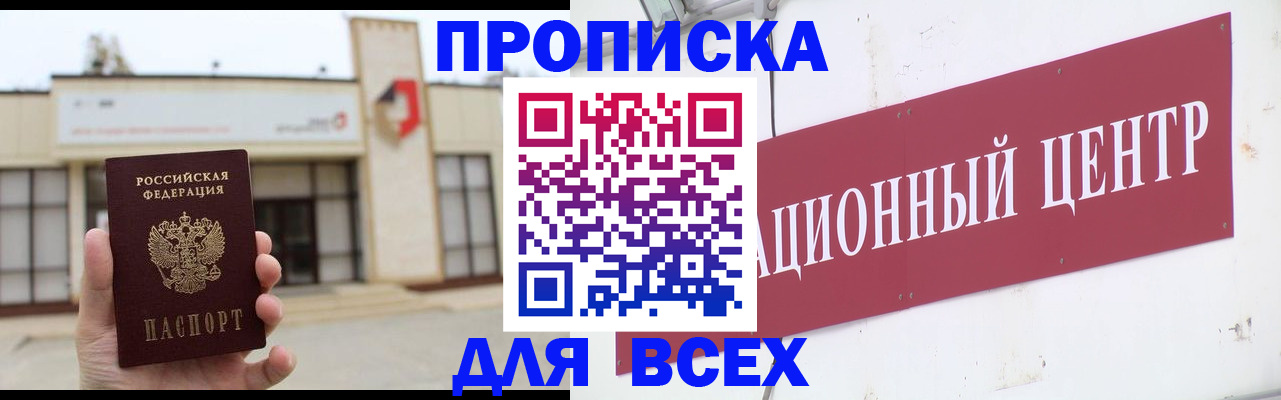 найти адрес прописки в Волоколамске