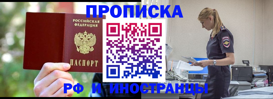 временная регистрация гарантия в Волоколамске