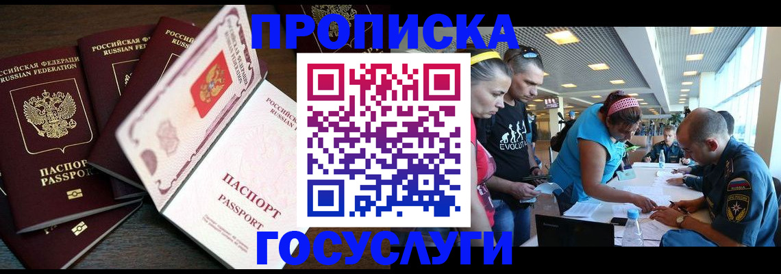 прописка иностранных граждан в Волоколамске
